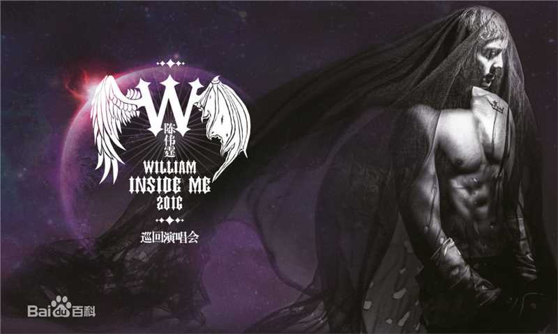 最新陈伟霆(William Chan)在《W企划》中的图集