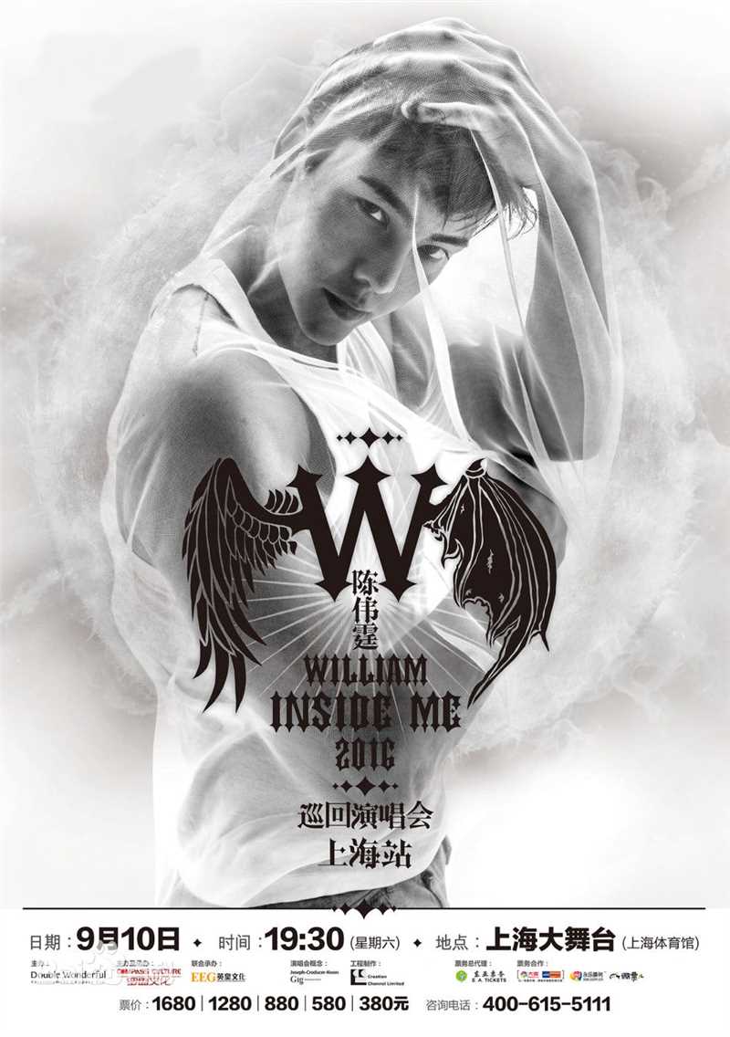 最新陈伟霆(William Chan)在《W企划》中的图集