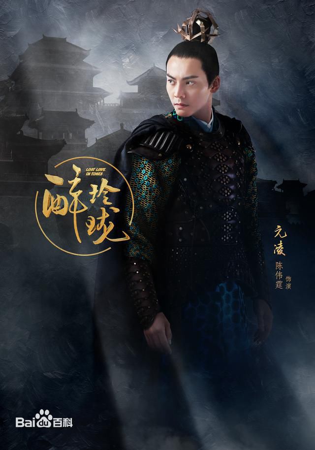 最优质陈伟霆(William Chan)在《醉玲珑》中的相册