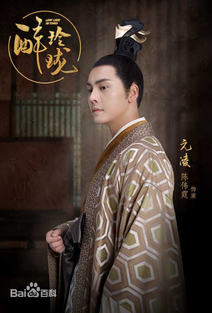 最优质陈伟霆(William Chan)在《醉玲珑》中的相册