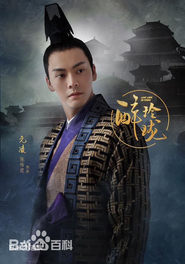 最优质陈伟霆(William Chan)在《醉玲珑》中的相册