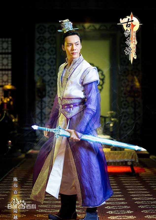 最新陈伟霆(William Chan)在电视剧《古剑奇谭》饰陵越中的壁纸