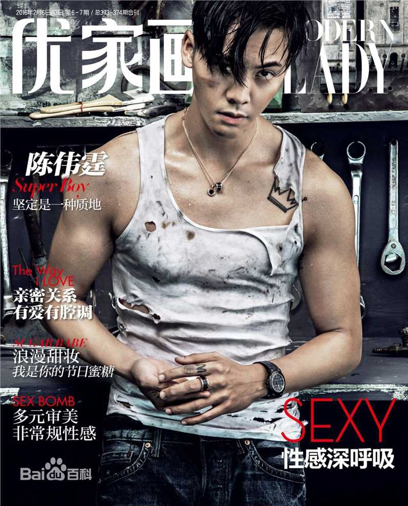 高清陈伟霆(William Chan)在《优家画报》中的图集