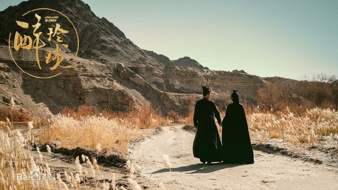 陈伟霆(William Chan)在电视剧《醉玲珑》饰元凌中的