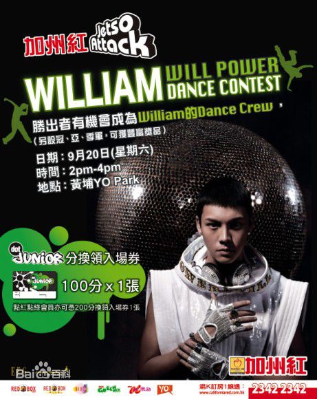 高清陈伟霆(William Chan)在个人专辑《will power》中的图集