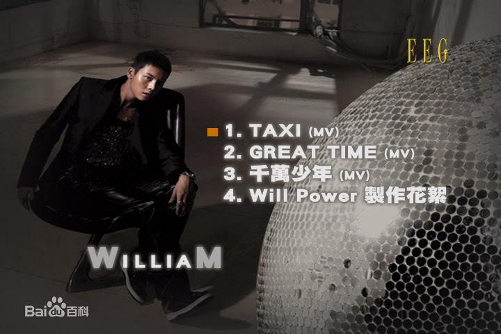 高清陈伟霆(William Chan)在个人专辑《will power》中的图集