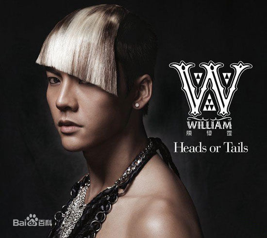 最新陈伟霆(William Chan)在个人专辑《 Heads or Tails》中的图集