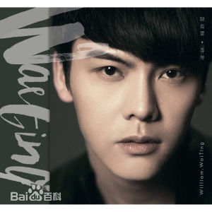 最新陈伟霆(William Chan)性感图片