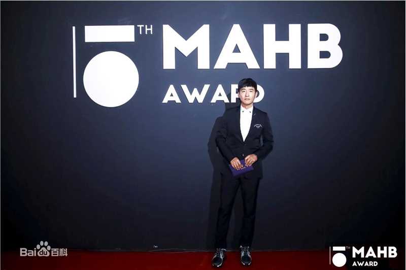 郭晓东(Guo Xiaodong)MAHB年度先生盛典图册