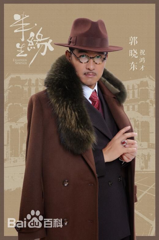 郭晓东(Guo Xiaodong)《半生缘》最优质剧照