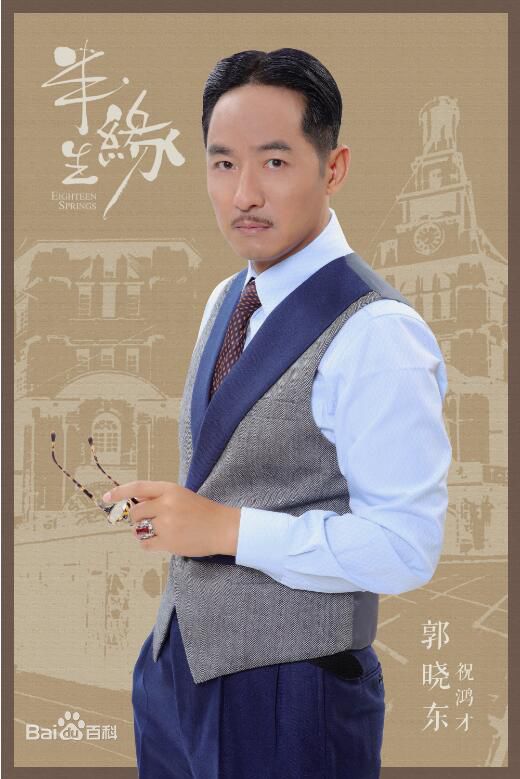 郭晓东(Guo Xiaodong)《半生缘》最优质剧照