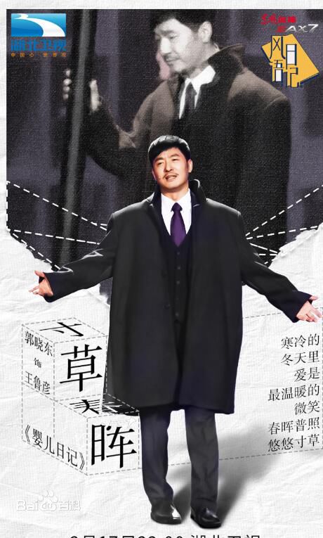 最优质郭晓东(Guo Xiaodong)生活照