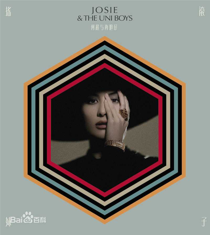 最新何超仪(Josie Ho)性感图片