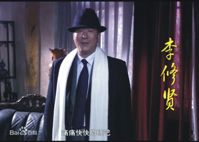 李修贤(Danny Lee)最新剧照