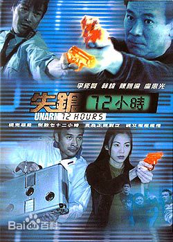 李修贤(Danny Lee)前后照片