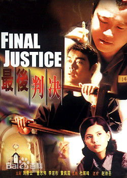 李修贤(Danny Lee)前后照片