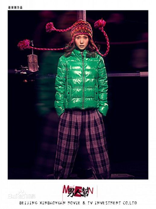 王子文(Olivia)男人帮图册