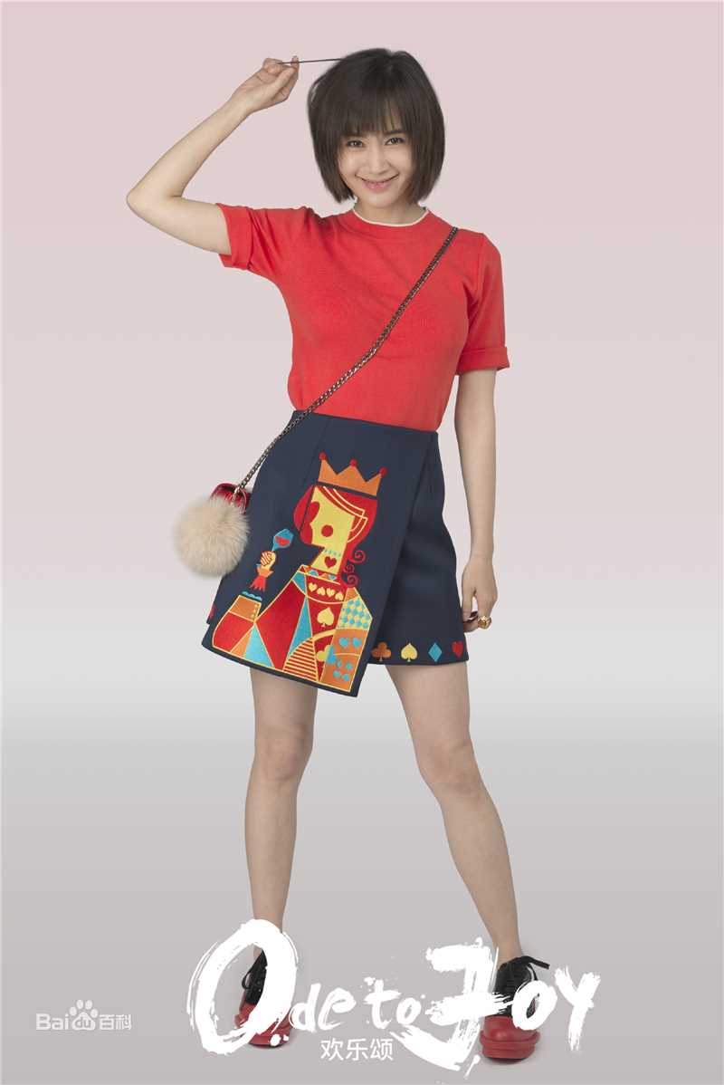 王子文(Olivia)欢乐颂生活照相册