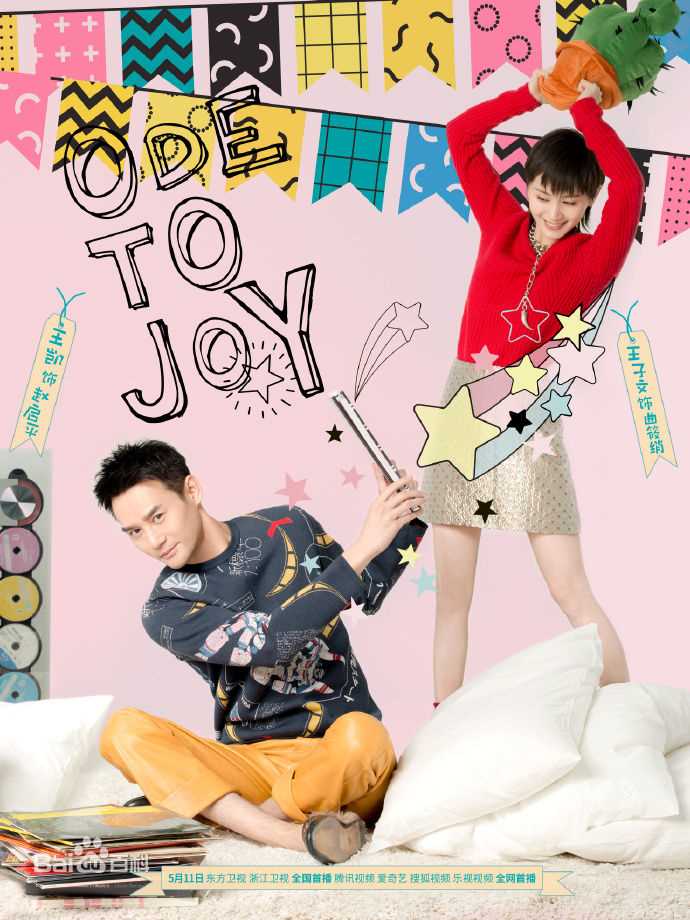 王子文(Olivia)欢乐颂生活照相册