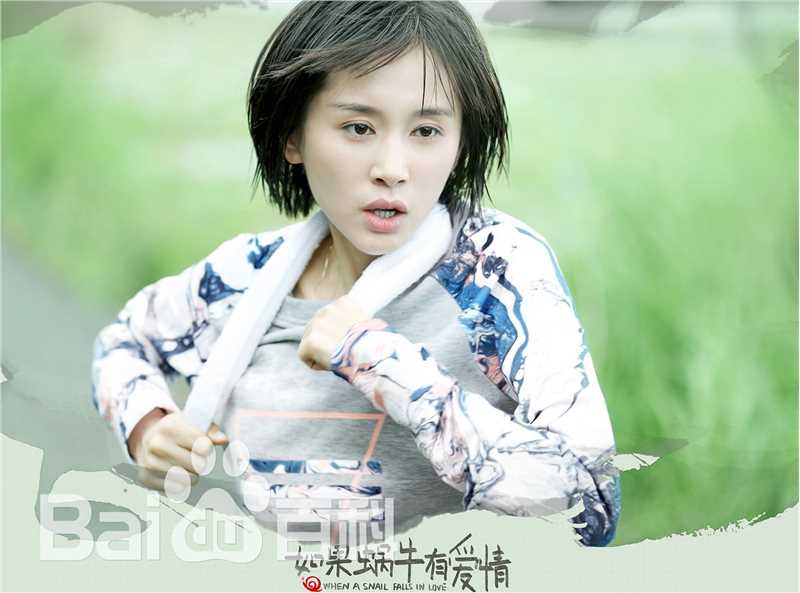 王子文(Olivia)如果蜗牛有爱情前后照片