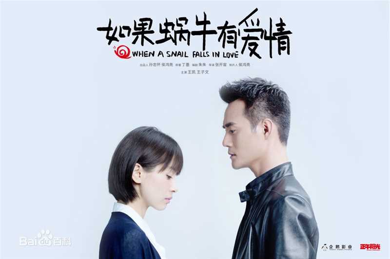 王子文(Olivia)如果蜗牛有爱情前后照片