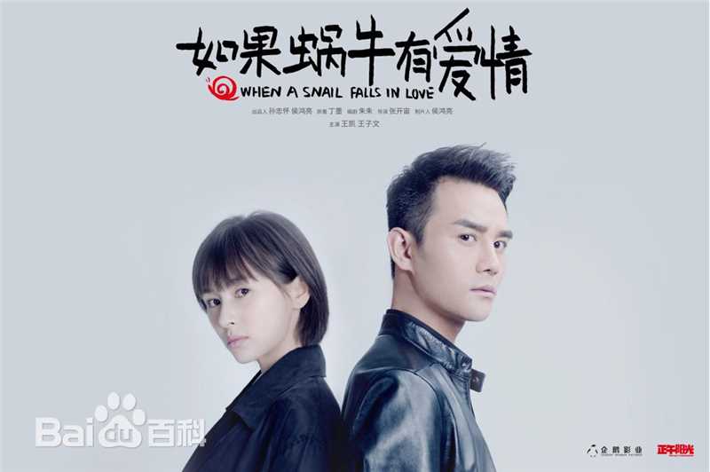 王子文(Olivia)如果蜗牛有爱情前后照片