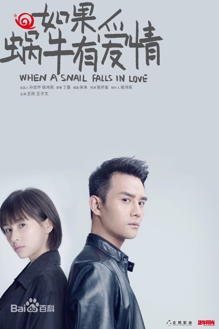 王子文(Olivia)如果蜗牛有爱情前后照片