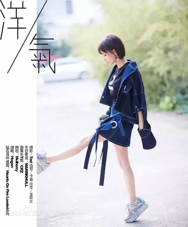 高清王子文(Olivia)在《洋气》中的图集