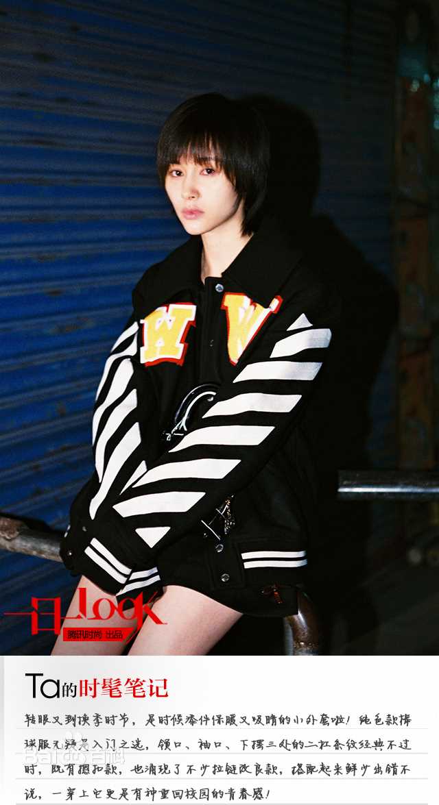 王子文(Olivia)一日一look素颜照壁纸