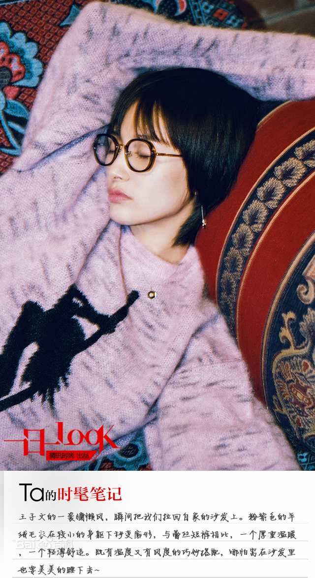 王子文(Olivia)一日一look素颜照壁纸