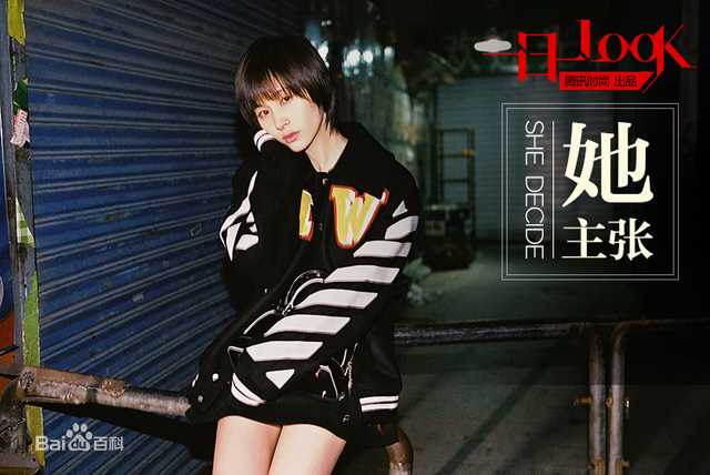 王子文(Olivia)一日一look素颜照壁纸