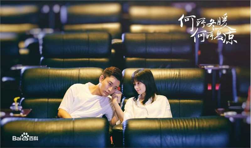 王子文(Olivia)何所冬暖，何所夏凉图册