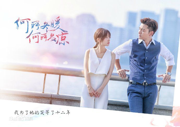 王子文(Olivia)何所冬暖，何所夏凉图册