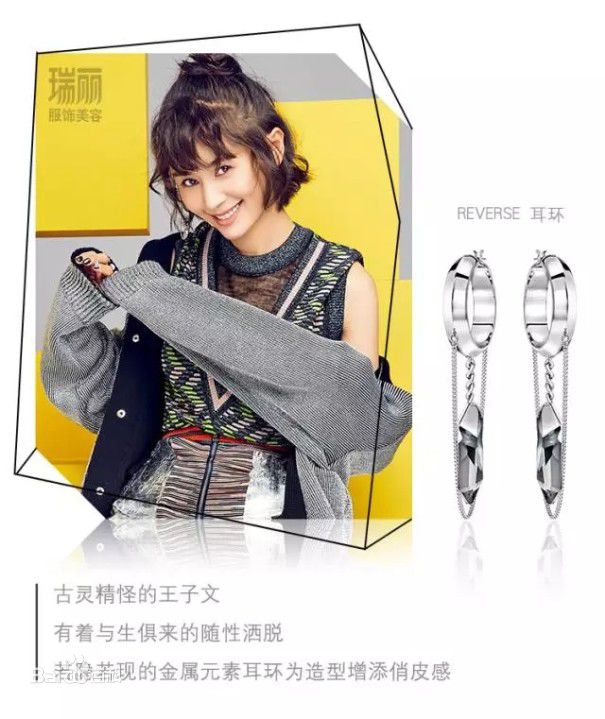 王子文(Olivia)瑞丽伊人风尚图册