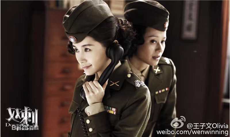 最全王子文(Olivia)在《双刺》饰吴佩欣中的壁纸