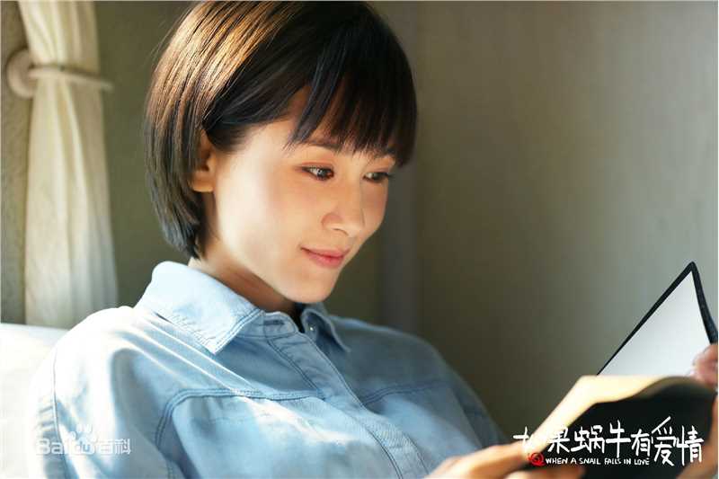 王子文(Olivia)在《如果蜗牛有爱情》饰许栩中的