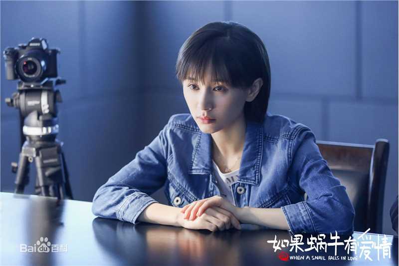 王子文(Olivia)在《如果蜗牛有爱情》饰许栩中的