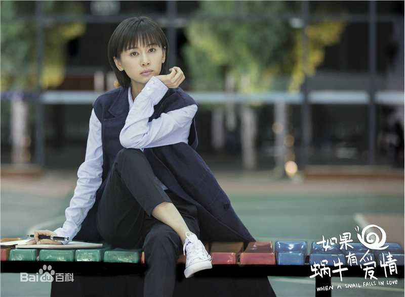 王子文(Olivia)在《如果蜗牛有爱情》饰许栩中的