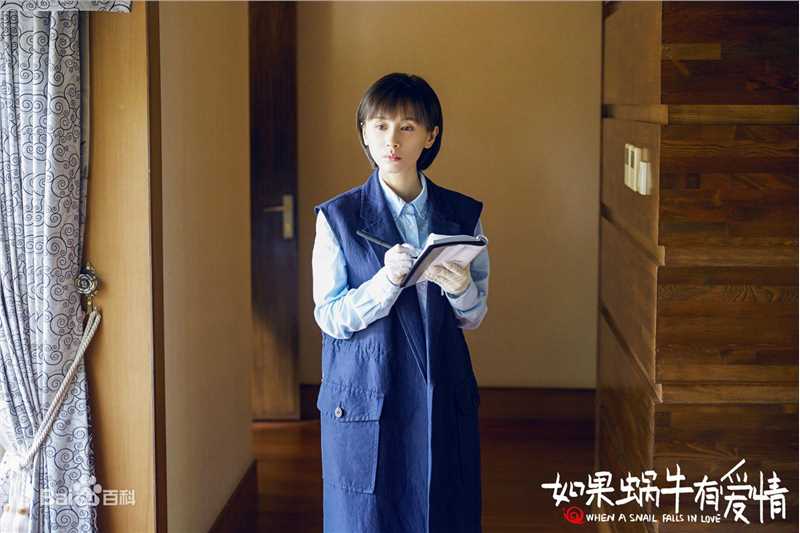 王子文(Olivia)在《如果蜗牛有爱情》饰许栩中的