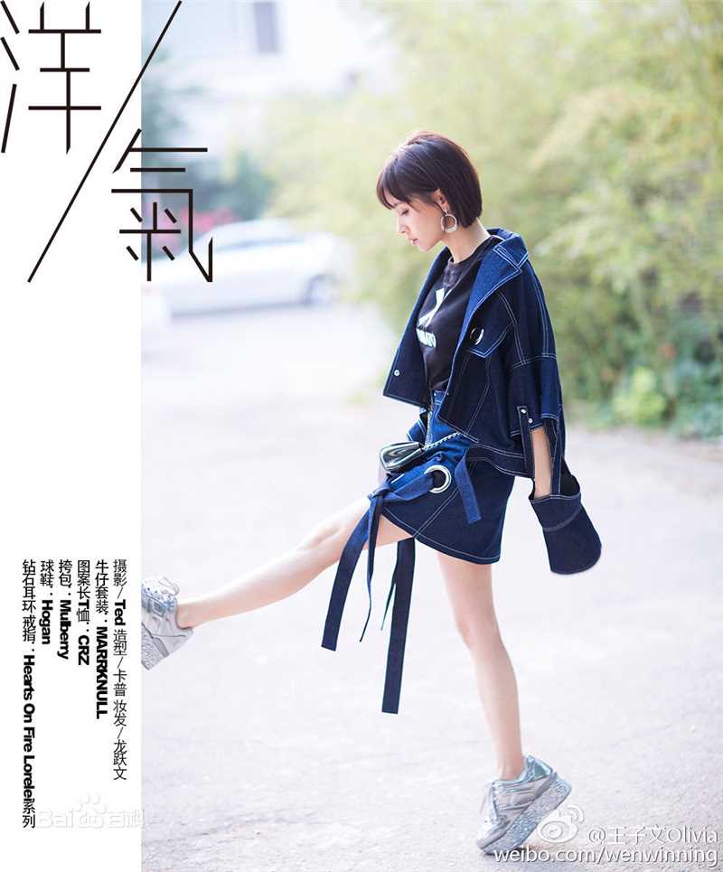 王子文(Olivia)精选《YOUNGCHIC洋气》杂志图册