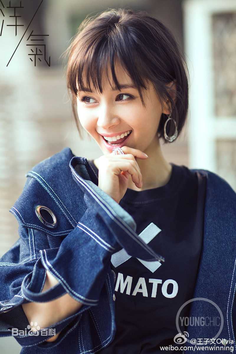 王子文(Olivia)精选《YOUNGCHIC洋气》杂志图册