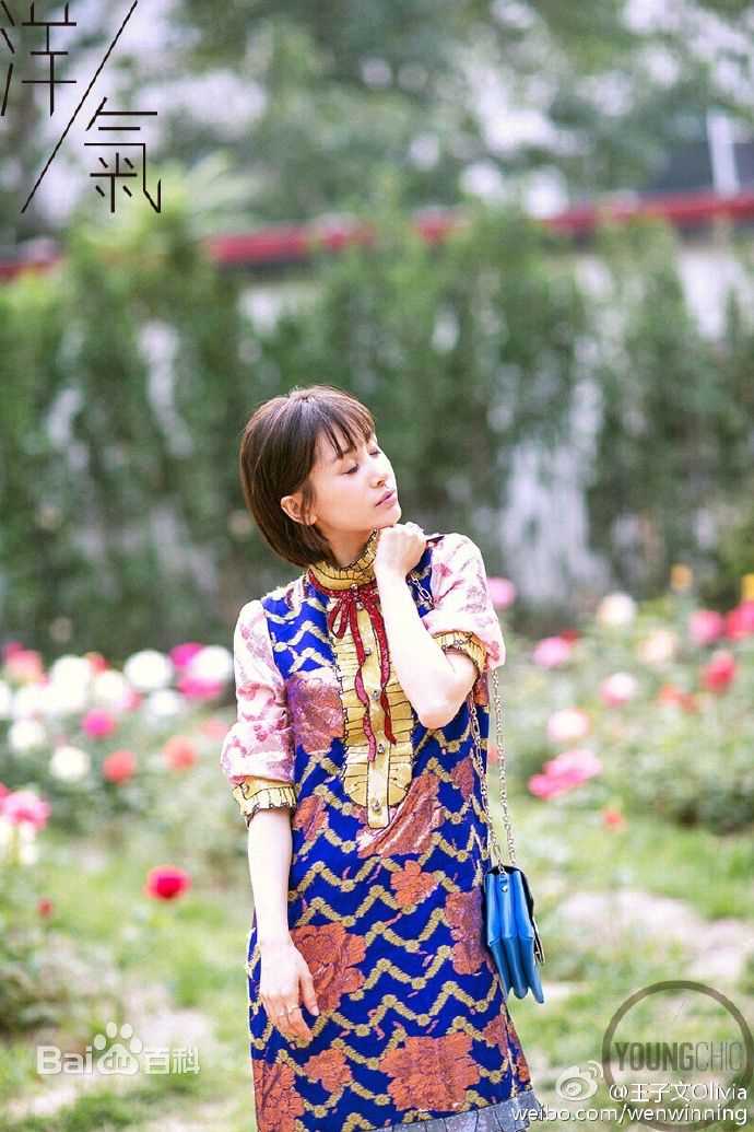 王子文(Olivia)精选《YOUNGCHIC洋气》杂志图册