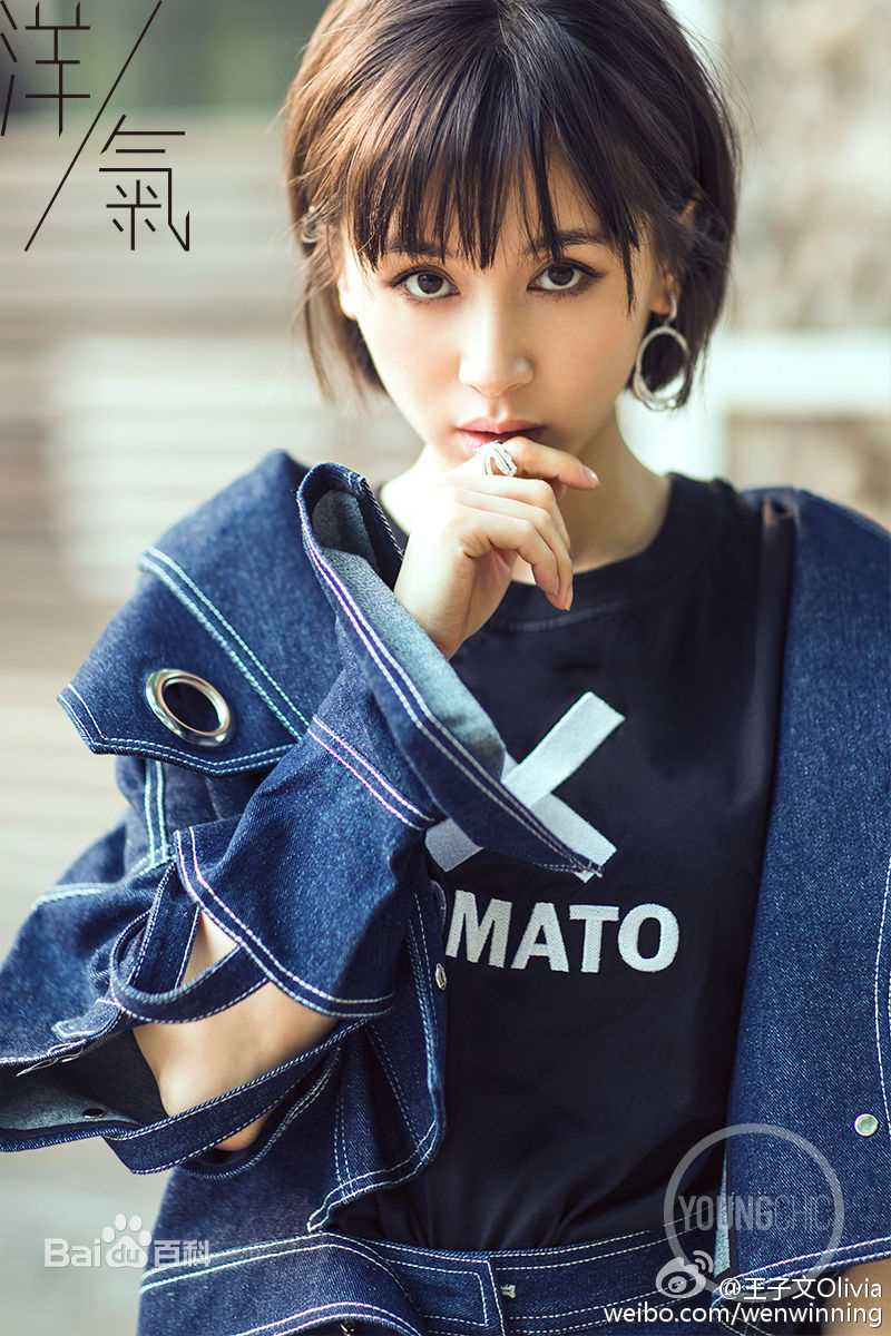 王子文(Olivia)精选《YOUNGCHIC洋气》杂志图册