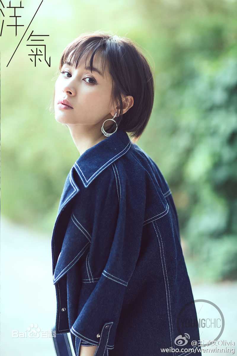 王子文(Olivia)精选《YOUNGCHIC洋气》杂志图册