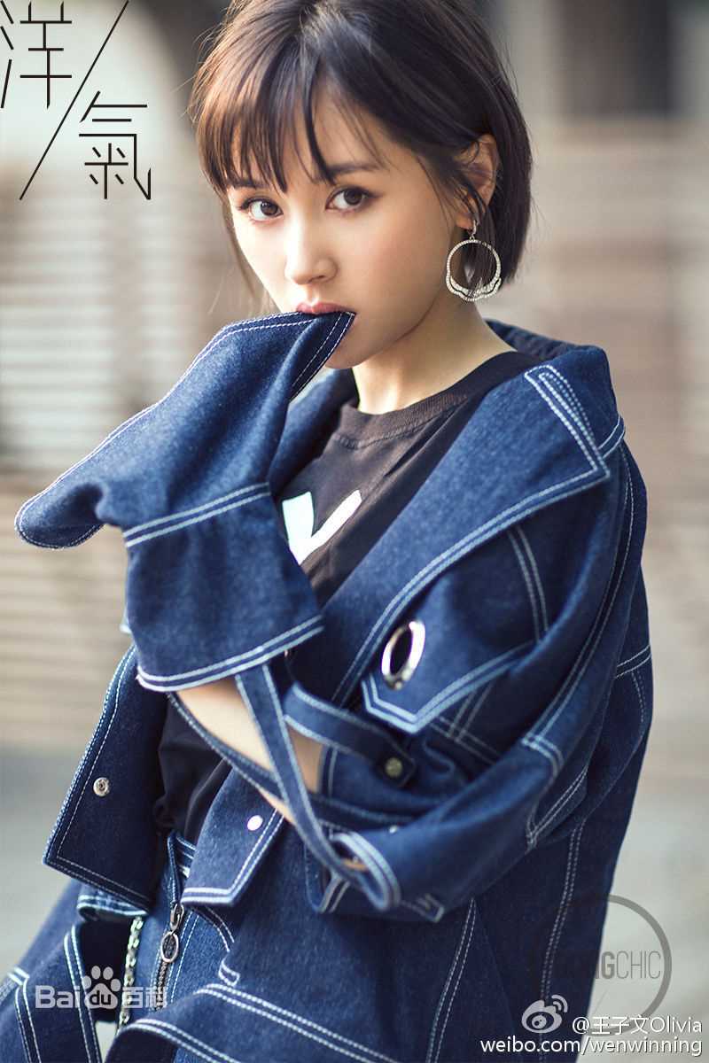 王子文(Olivia)精选《YOUNGCHIC洋气》杂志图册