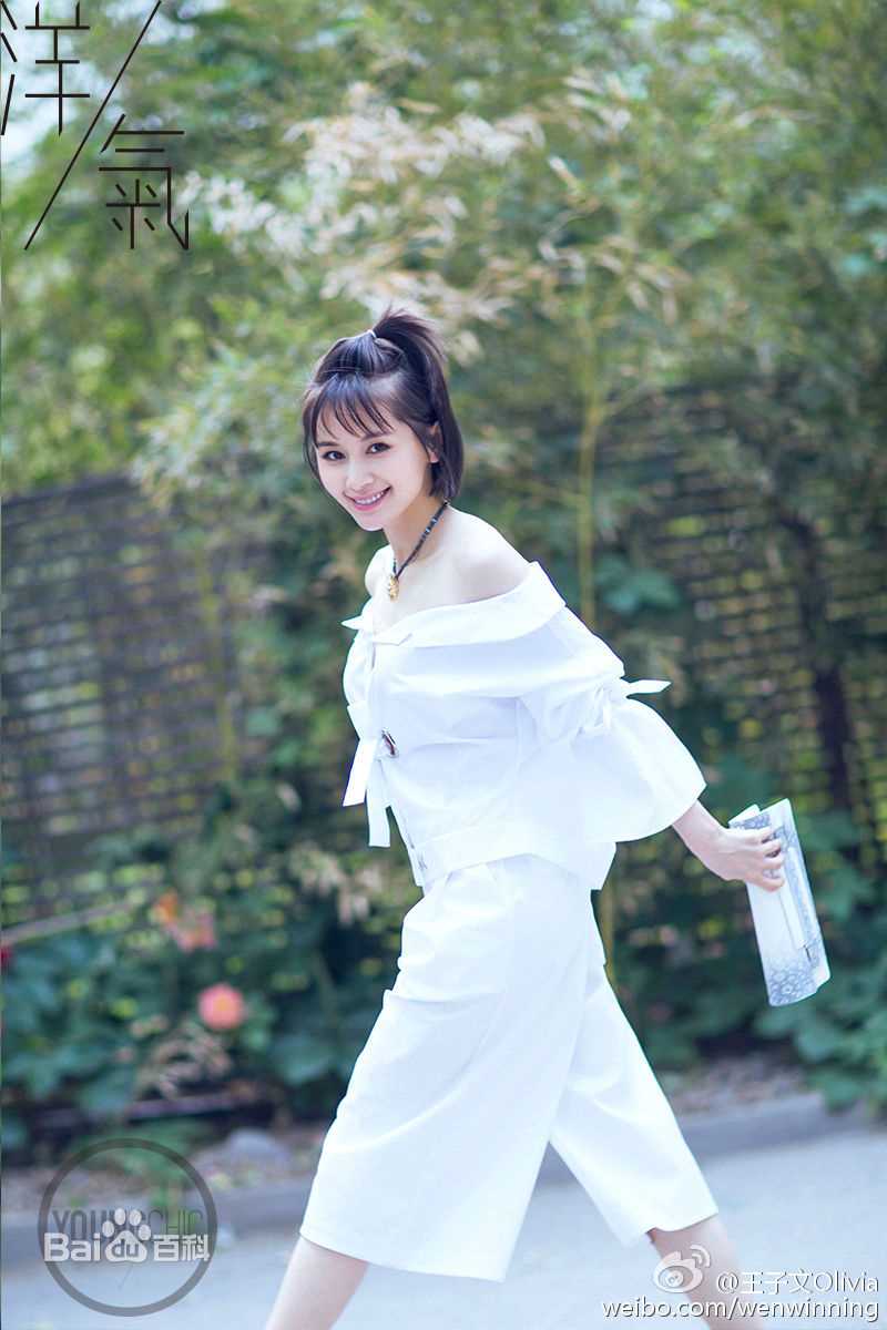 王子文(Olivia)精选《YOUNGCHIC洋气》杂志图册