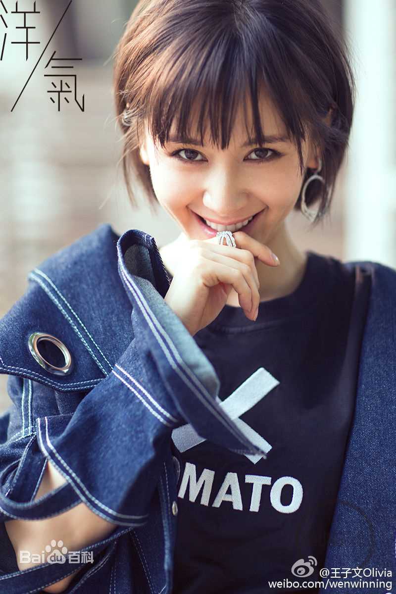 王子文(Olivia)精选《YOUNGCHIC洋气》杂志图册