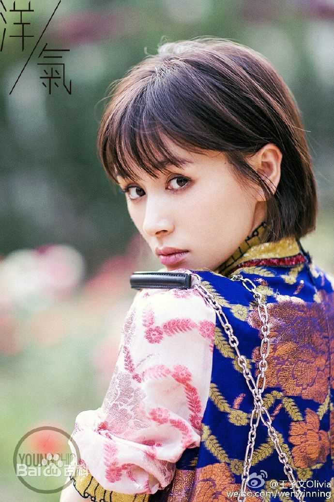 王子文(Olivia)精选《YOUNGCHIC洋气》杂志图册