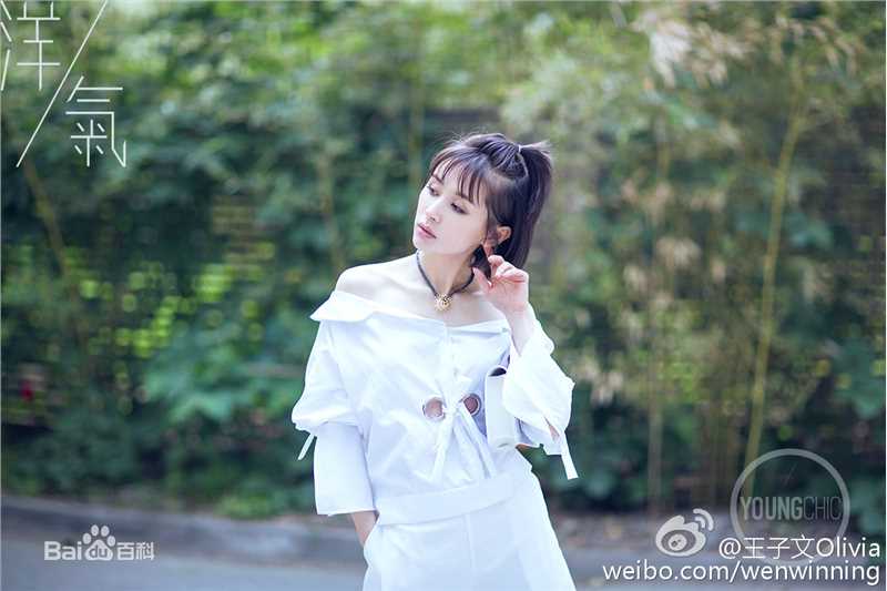王子文(Olivia)精选《YOUNGCHIC洋气》杂志图册