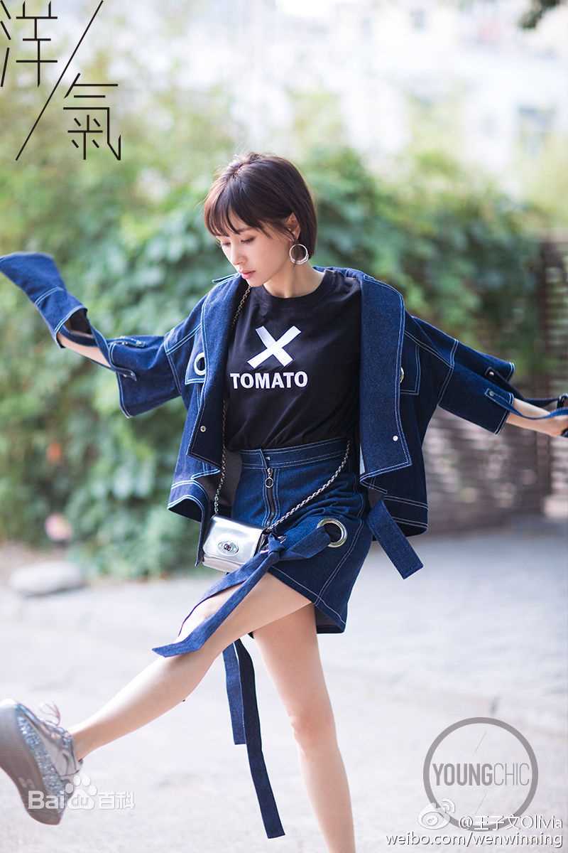 王子文(Olivia)精选《YOUNGCHIC洋气》杂志图册